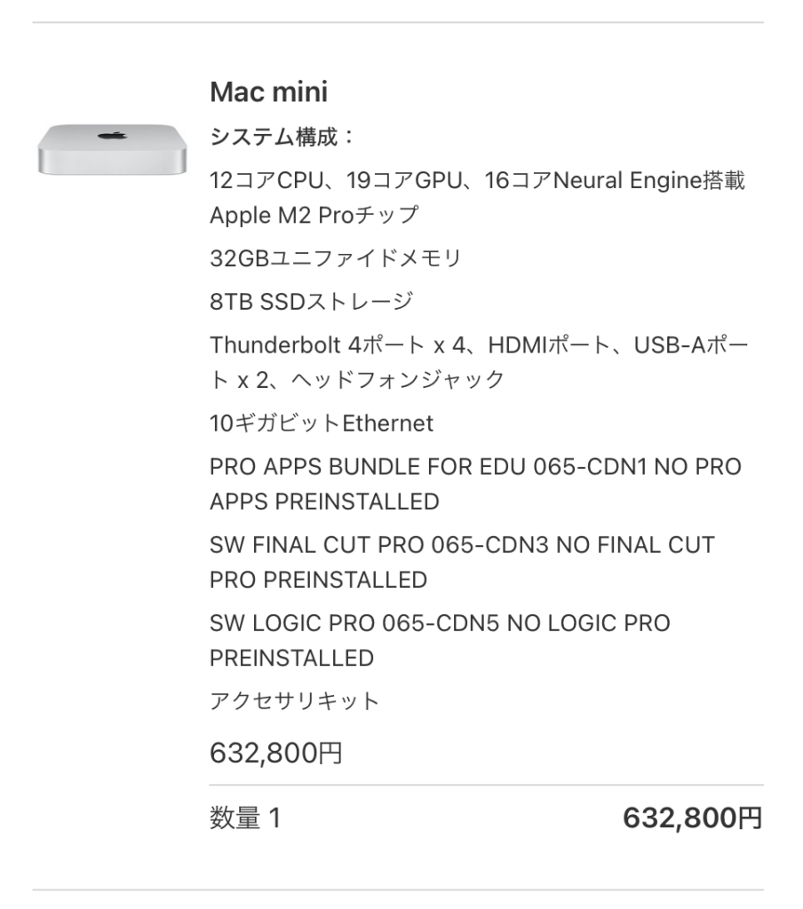 M2 Mac miniを買った